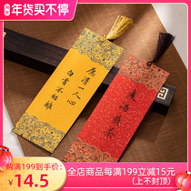 Jinse House Court Style Bookmark Classical Handwritten Blank Calligraphy Chinese Painting Brush Paper Batik Gold Hard Card Xuan Paper