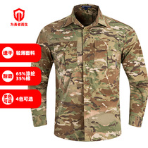 Spring and Autumn New Tactical Shirt Mens Military Fans Outdoor Leisure Training Clothing Breathable Quick Dry Long Sleeve Slim Camouflage Shirt