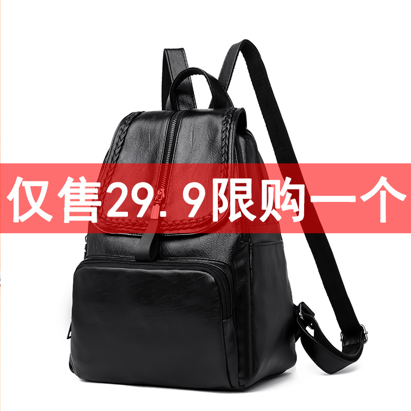 Ms. Shoulder Bag 2019 New Korean Version Baitaochao Backpack Soft Leather Leisure Fashion Travel Large Capacity Bookbag