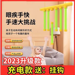 [眼疾手快儿童趣味抓棍机手眼协调疾眼快训练器反应接力棒锻炼玩具]