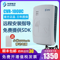 Second generation card reader Hua TV electronic CVR-100UC ID card reader second and third generation authentication instrument special registration software for epidemic prevention and control