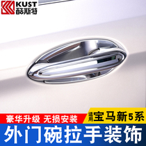 19-21 BMW new 5 Series door bowl 525li modified 28 door outer handle stick stick bright strip 530le Decorative Products