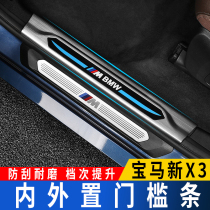  18-21 BMW X3 threshold strip modified new iX3 rear door welcome scooter interior supplies decorative protective stickers