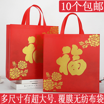 New year film Non-woven bag Red Green Bag blessing bag gift bag New year handbag gift bag wine bag