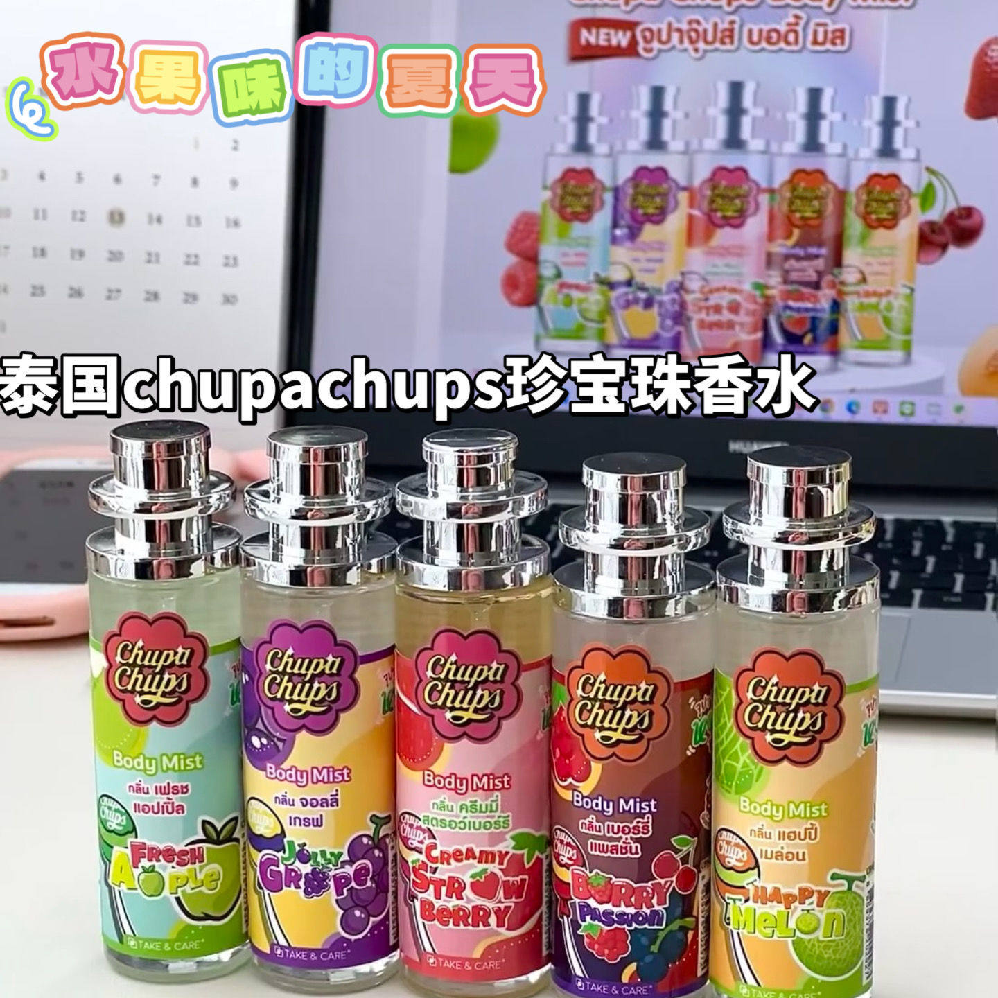 泰国珍宝珠香水身体喷雾水果味香甜草莓苹果真的值得入手吗?2025年最新测评_香水_淘宝美妆网