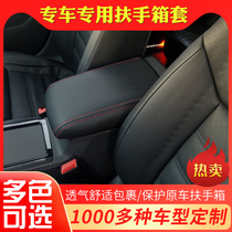 Customized Leather Special car special car armrest box handbox sleeve central armrest box all-inclusive four-season protective cover