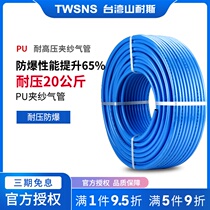 Shannais high pressure air pipe PU air pipe hose PVC clamp yarn nitrogen steam pipe pneumatic tool air pipe air compressor