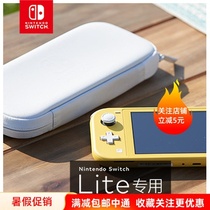 Original Nintendo switch ns accessories lite host special protection bag Protective cover storage bag free film