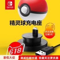 Good Value-62 Nintendo Switch ns Accessories Elf Ball Charger Pikachuibu Handle Base
