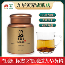 Jiuhua Huangjing Tea Wild Nine Steamed Nine Sun Sulfur-free Drying 250g Fine Nine Yellow Jing Health Tea