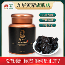Jiuhua Huangjing wild nine Sun nine steam 400g nine Polygonatum Chinese herbal medicine independent vacuum packaging ready-to-eat