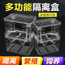 Guppies breeding box fish tank acrylic isolation box extra-large spawning hatching spawning room small fry young fish