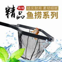Fish tank fishing net large fine eye super dense fishing small fish net fishing household goldfish ornamental fish hand copy net