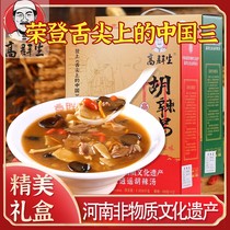 Gao Qunsheng Hu spicy soup Xiaoyao Town Henan authentic flagship store specialty halal beef breakfast spicy soup
