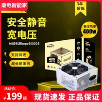 Great Wall Power 5000DS rated 400W computer power supply desktop power silent power supply peak 500W