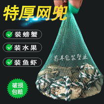 Crawfish Web Pocket Seafood Mesh Bag Aquatic Crab Plastic Woven Bag Fruit Sweet Potato Handbag Mesh Bag