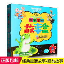 Good babys story box 4CD classic fairy tale three little pig boy smart Avanti genuine CD