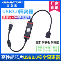  Aimoxun USB3 0 Isolator Isolation module 480M digital security isolation High-speed USB isolator