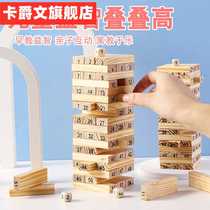 Childrens stacked music students puzzle stacked high-level cascading pile building blocks parent-child interactive board game 61 toys