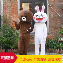 Shake sound flyer network red bear suit Kumamoto Bear adult wear cartoon doll clothing Proposal bear doll to map custom