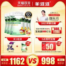 (Sheep Zizi Flagship Store) Sheep Milk Powder Infant 2 6-12 Month Baobao Domestic Formula Milk Powder 600gX5 cans