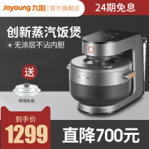 Jiuyang Steam Rice Cooker S3 household smart rice cooker Multi-function uncoated rice cooker 3 liters for 3-6 people