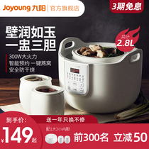 Jiuyang electric stew pot stew pot water stew household automatic ceramic birds nest baby food porridge artifact 1811BS