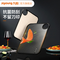 Jiuyang stainless steel wear-resistant cutting board antibacterial cutting board chopping board household kitchen cutting fruit double-sided sticky board