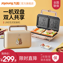 Jiuyang sandwich breakfast machine home heated light food waffles multifunctional toast T3 toaster for one person