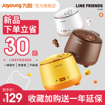 Jiuyang mini rice cooker Small rice cooker Household intelligent multi-function small capacity 1-2 people with line