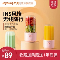  Jiuyang juicer Household small portable fruit electric juicer Juicer Mini fried juicer C85