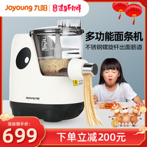 Jiuyang noodle machine Household automatic intelligent noodle machine Small multi-function noodle press dumpling skin machine M5-L81