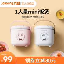 Joyoung Rice Cooker Household small mini dormitory cooking Rice cooker Multi-function smart rice cooker 12FZ618