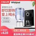 Whirlpool instant hot water dispenser, small table top instant hot mini milk washing machine, authentic domestic table top water