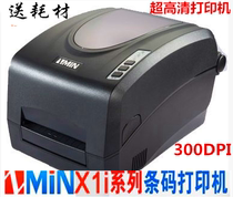 Printer zhi ming xing ZMINX1 200dpi X1i 300dpi corresponding printhead H8 H2 printer