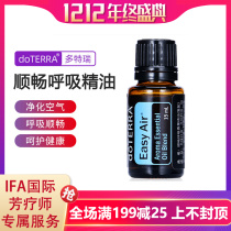 Dotley essential oil official website doTERRA aromatherapy soothing sleep massage smooth breathing compound essential oil