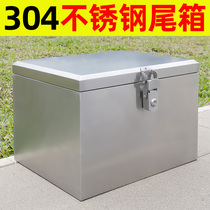 304 stainless steel tail box motorcycle electric vehicle trunk universal thickened large capacity battery car storage box