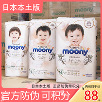 Japan Unica moony diapers natural royal diapers nb organic cotton series s pull pants m L size