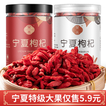 Super grade Ningxia wolfberry 500g canned big fruit authentic disposable new wolfberry tea bubble water male kidney specialty dry goods