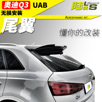 Applicable to Audi Q3 tail 13-18 modified 14-19 Audi A3 tail hatchback non-destructive carbon fiber grain disturbance