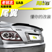 Applicable blade old Reiz tail 06-11 modified 08 carbon fiber pattern 09 punch-free special sports top wing