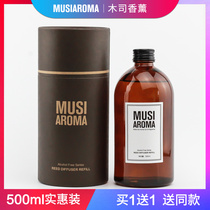 Mu Si fireless aromatherapy essential oil supplement Five-star hotel fragrance Household indoor long-lasting incense 500ml large bottle