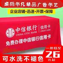 CITIC Bank tablecloth tablecloth customized push tablecloth CITIC credit card exhibition cloth rectangular pure red cloth