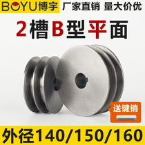 Belt pulley double groove multi-groove 2b type 140150 cast iron belt pulley large full diesel motor motor motor triangular belt