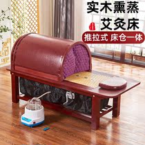 Solid Wood moxibustion bed household fumigation bed whole body moxibustion traditional Chinese medicine sweat steaming beauty salon special physiotherapy