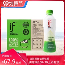 if coconut water 350ml * 12 bottles coconut milk Thai imported Net red coconut juice sugar 0 fat vegetable drink