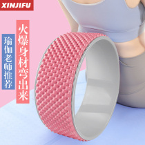 Yoga wheel back bend artifact Pratt ring equipment thin thigh lower waist open shoulder open back artifact yoga wheel beauty waist ring