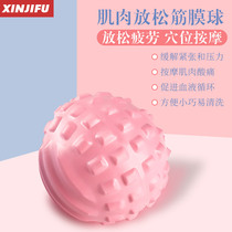 Massage Ball Fascia Fascia Yoga Fitness Deep Muscle Relaxation Plantar Wrist Recovery Training Cervical Spine Back Shoulder