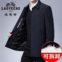 Hong Kong classic car brand down jacket jacket mens middle-aged and elderly loose coat white duck down detachable inner liner mens clothing