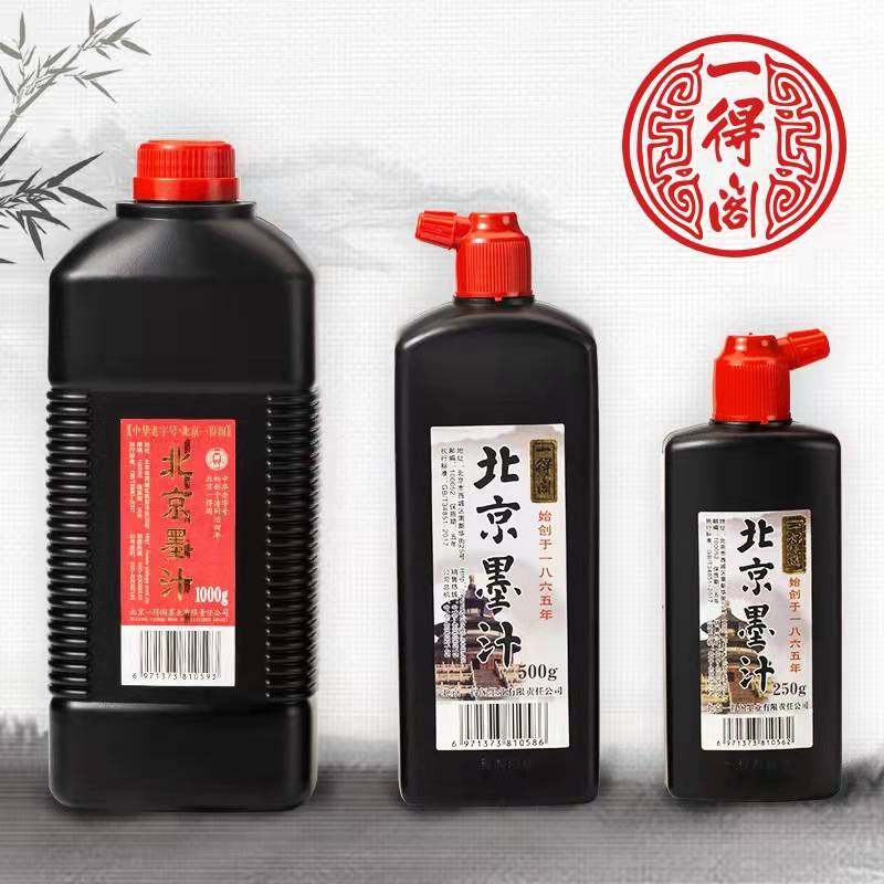 書道用墨　首都八景墨　北京一得閣・北京墨汁厰製 北京墨汁-北京墨汁促销价格、北京墨汁品牌- 淘宝